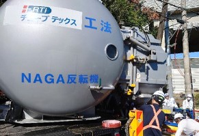 反転機